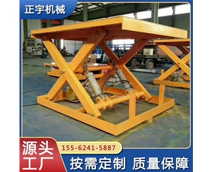 大噸位固定剪叉式升降平臺 載重3噸貨物提升機 正宇機械生產(chǎn)廠家