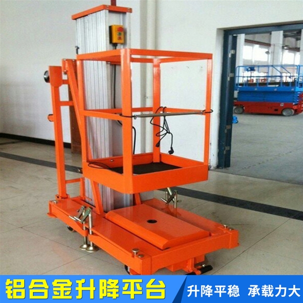 供應(yīng)電動(dòng)自行高強(qiáng)度鋁合金升降平臺 液壓鋁合金高空作業(yè)舉升機(jī)
