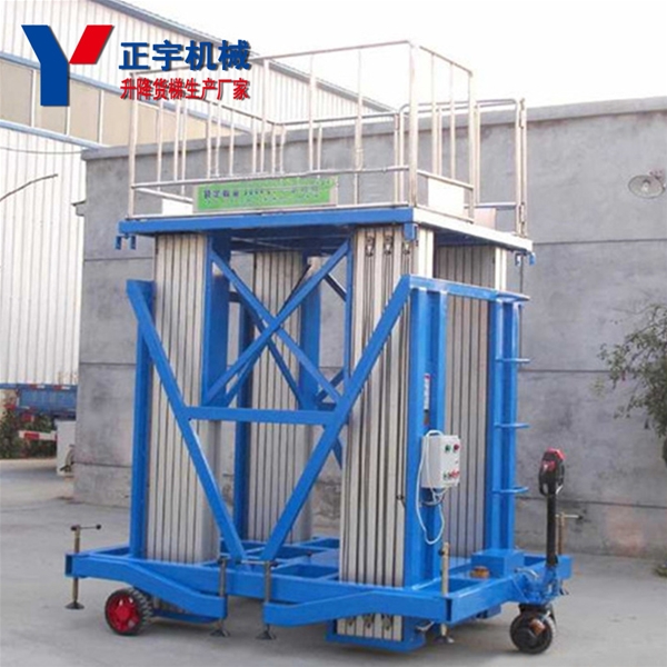 鋁合金升降機(jī) 移動(dòng)高空作業(yè)升降平臺 電動(dòng)升降車